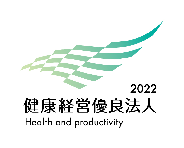 健康経営優良法人2022（中小規模法人部門）認定されました。